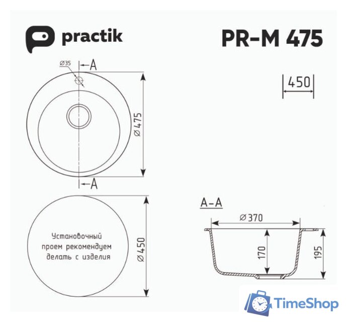Кухонная мойка Practik PR-M 475-001 (белый камень) - Изображение №2 — Интернет-магазин Time-Shop