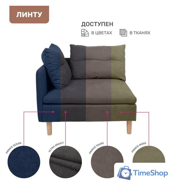 Интерьерное кресло Mio Tesoro Угловое Линту Lintu Rog (Ultra Grafit) - Изображение №6 — Интернет-магазин Time-Shop