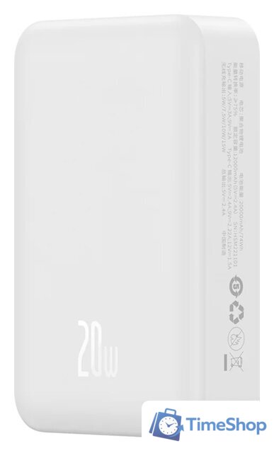 Внешний аккумулятор Baseus Magnetic Mini Wireless Fast Charge Power Bank 20W 20000mAh (белый) - Изображение №1 — Интернет-магазин Time-Shop