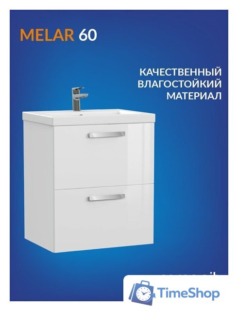  Cersanit Тумба под умывальник Melar 60 Como 60 64128 - Изображение №3 — Интернет-магазин Time-Shop