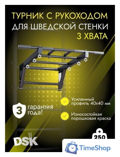 Турник Romana 11.05.03 (черный) - Изображение №11 — Интернет-магазин Time-Shop