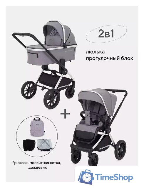 Универсальная коляска Rant Tilda MB064 (2 в 1, grey) - Изображение №5 — Интернет-магазин Time-Shop
