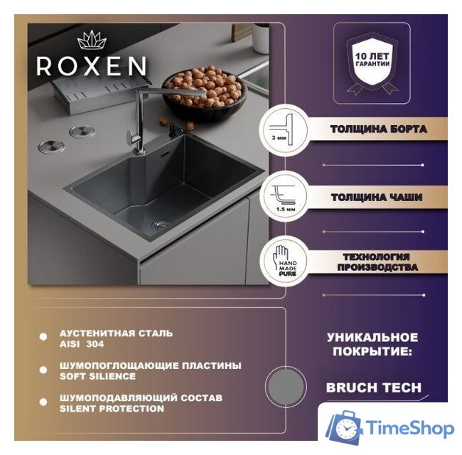 Кухонная мойка Roxen Simple 560220-50 сатин (с коландером и дозатором) - Изображение №5 — Интернет-магазин Time-Shop