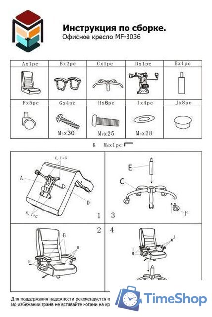 Офисное кресло Меб-ФФ MF-3036 (бежевый) - Изображение №7 — Интернет-магазин Time-Shop