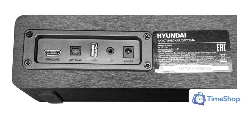 Саундбар Hyundai H-HA650 - Изображение №13 — Интернет-магазин Time-Shop