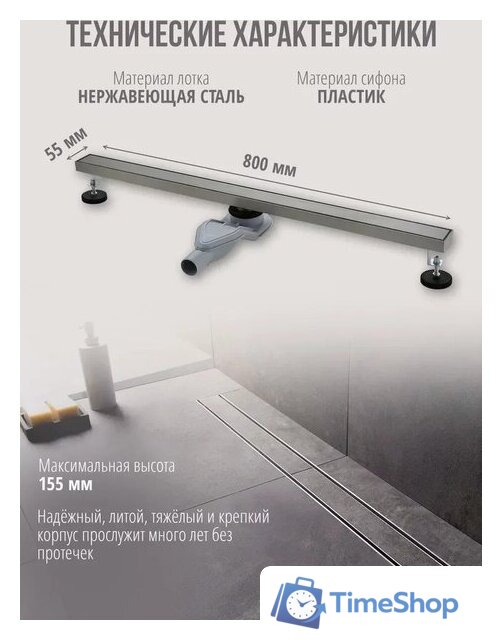 Трап/канал Grocenberg T800 (никель) - Изображение №2 — Интернет-магазин Time-Shop