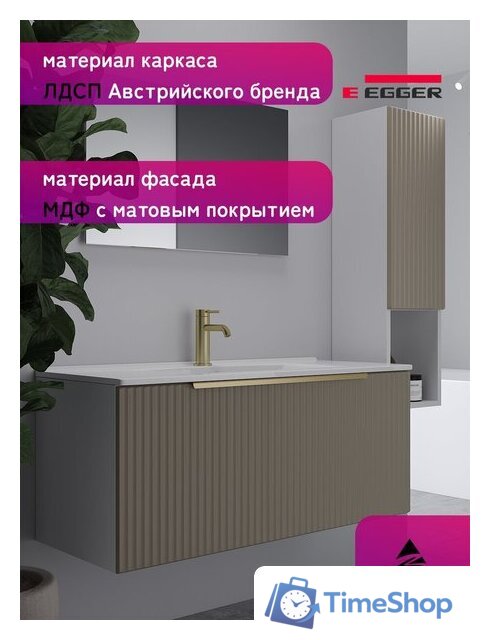  ЗОВ Тумба под умывальник Дублин 80 DU80LWMFC (флавио кашемир) - Изображение №8 — Интернет-магазин Time-Shop