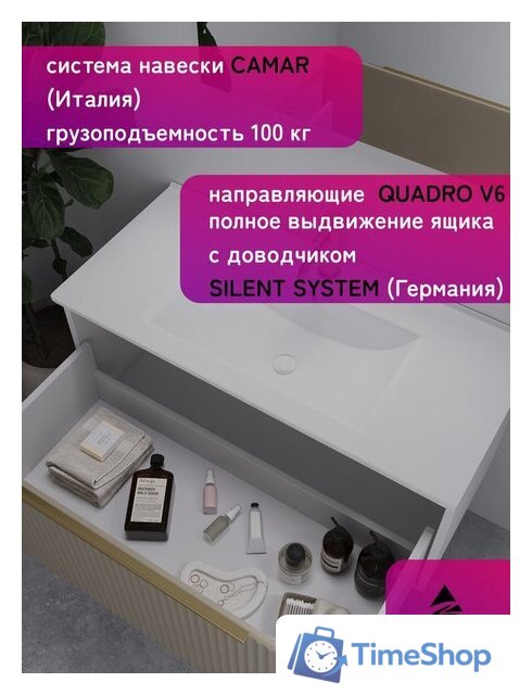  ЗОВ Тумба под умывальник Дублин 80 DU80LWMFC (флавио кашемир) - Изображение №7 — Интернет-магазин Time-Shop