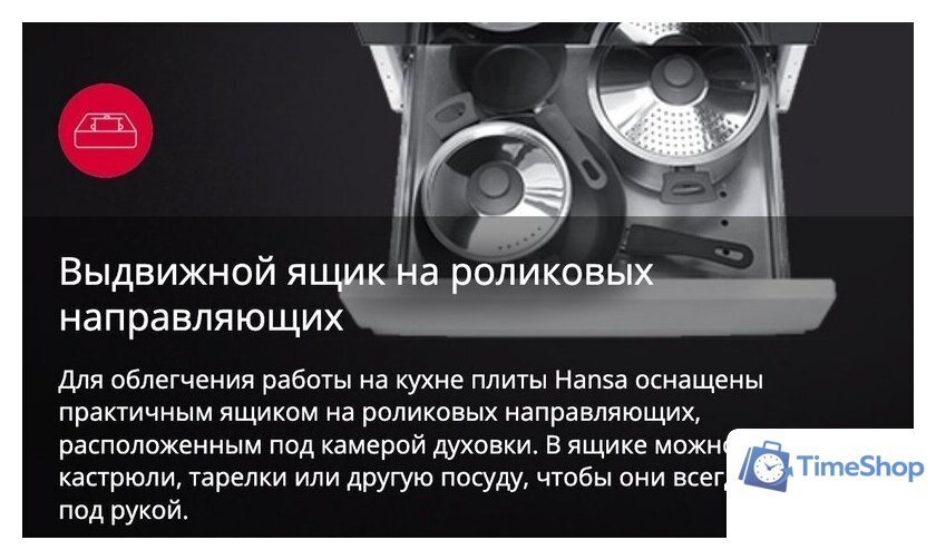 Кухонная плита Hansa FCMW580957 - Изображение №12 — Интернет-магазин Time-Shop