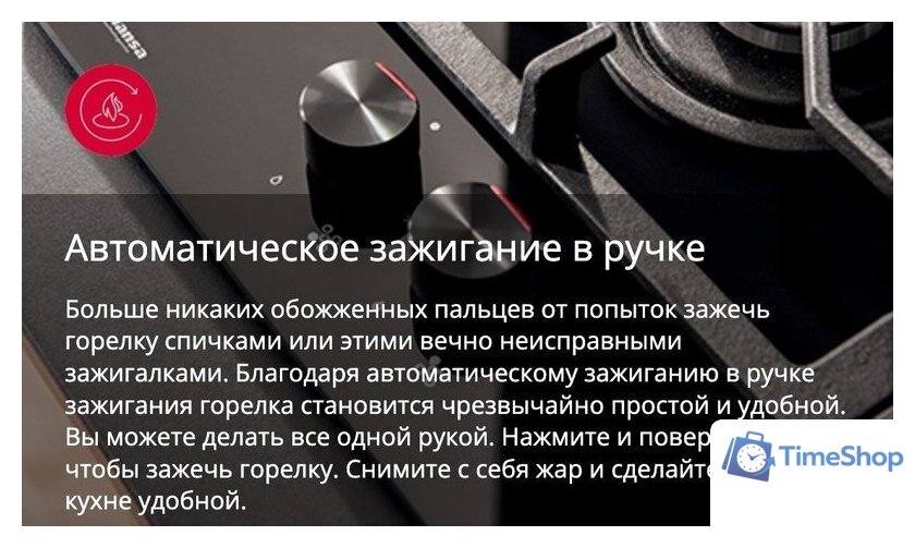 Кухонная плита Hansa FCMW580957 - Изображение №19 — Интернет-магазин Time-Shop