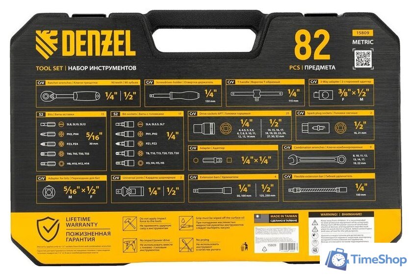 Универсальный набор инструментов Denzel 15809 (82 предмета) - Изображение №19 — Интернет-магазин Time-Shop