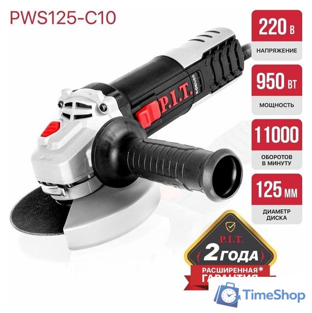 Угловая шлифмашина P.I.T. PWS125-C10 - Изображение №17 — Интернет-магазин Time-Shop
