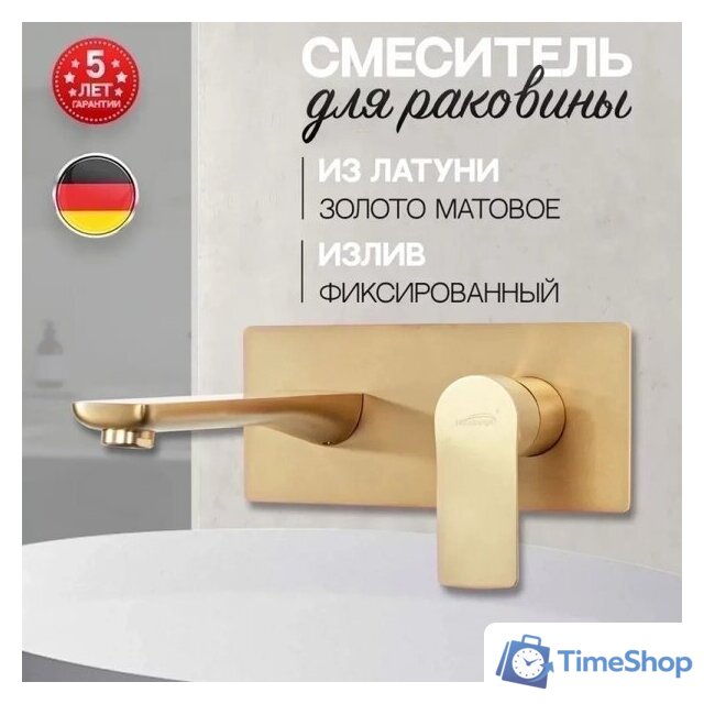 Смеситель Hansberge H699 (золото матовый) - Изображение №4 — Интернет-магазин Time-Shop