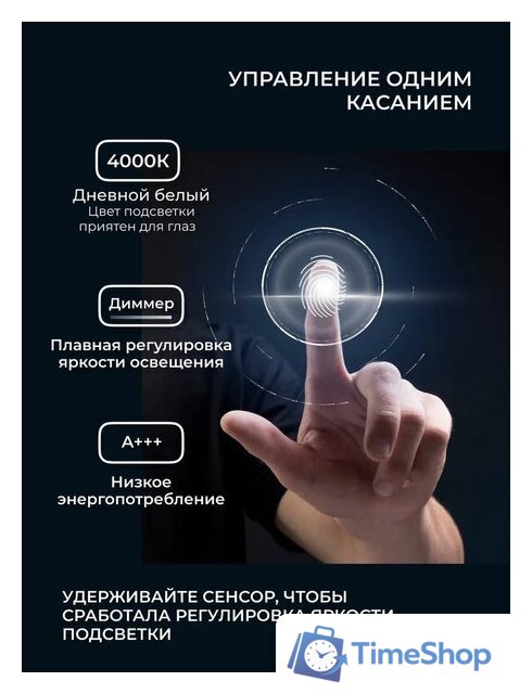 Зеркало с подсветкой  EMZE Smartphone 50x100 LED.UV.SMART.50.100.BEL (белый с УФ-окантовкой и подсветкой) - Изображение №7 — Интернет-магазин Time-Shop