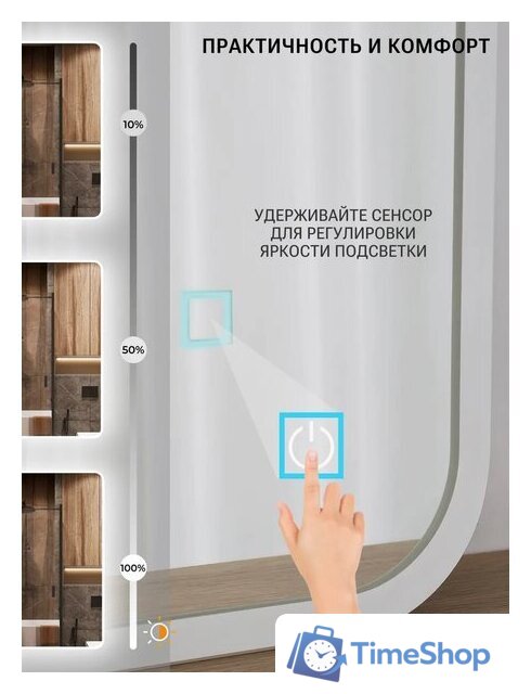 Зеркало с подсветкой  EMZE Smartphone 50x100 LED.UV.SMART.50.100.BEL (белый с УФ-окантовкой и подсветкой) - Изображение №3 — Интернет-магазин Time-Shop