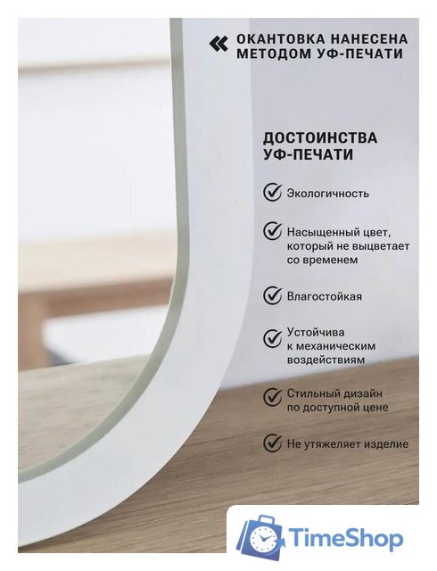 Зеркало с подсветкой  EMZE Smartphone 50x100 LED.UV.SMART.50.100.BEL (белый с УФ-окантовкой и подсветкой) - Изображение №5 — Интернет-магазин Time-Shop