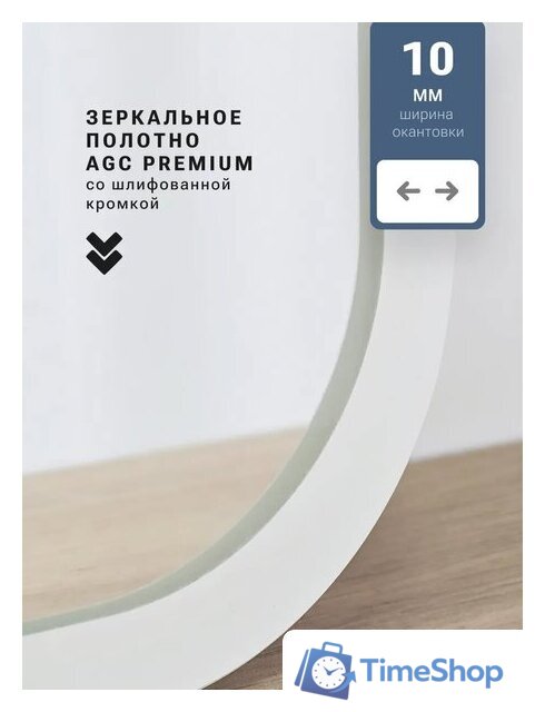 Зеркало с подсветкой  EMZE Smartphone 50x100 LED.UV.SMART.50.100.BEL (белый с УФ-окантовкой и подсветкой) - Изображение №6 — Интернет-магазин Time-Shop