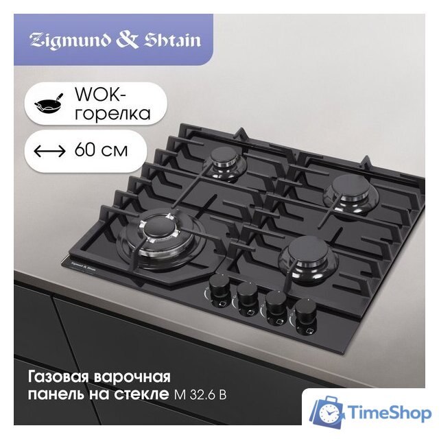 Варочная панель Zigmund & Shtain M 32.6 B - Изображение №2 — Интернет-магазин Time-Shop