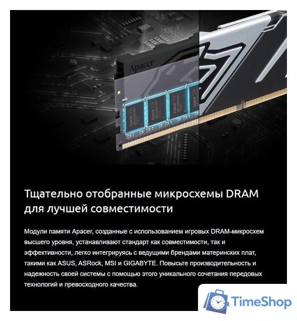 Оперативная память Apacer Panther 2x16ГБ DDR5 5600 МГц AH5U32G56C5227BAA-2 - Изображение №8 — Интернет-магазин Time-Shop