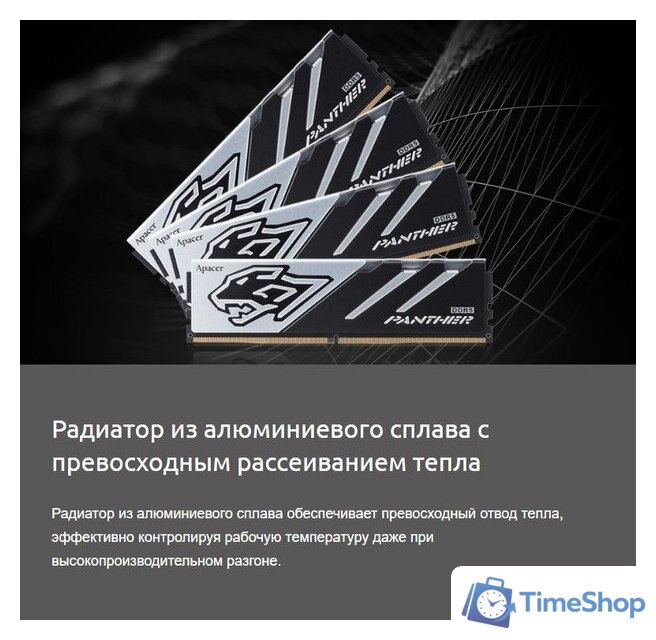 Оперативная память Apacer Panther 2x16ГБ DDR5 5600 МГц AH5U32G56C5227BAA-2 - Изображение №7 — Интернет-магазин Time-Shop