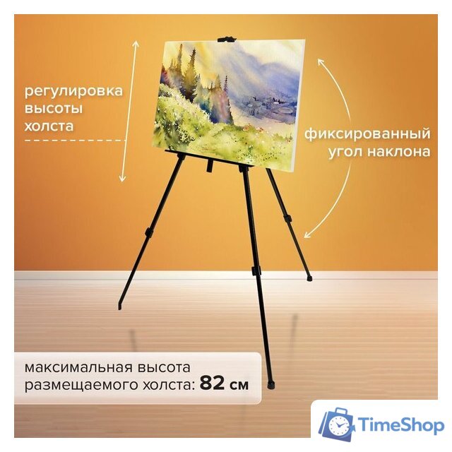 Мольберт BRAUBERG Art 192576 - Изображение №4 — Интернет-магазин Time-Shop