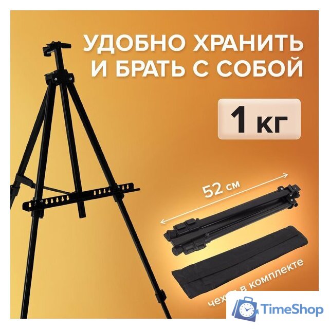 Мольберт BRAUBERG Art 192576 - Изображение №3 — Интернет-магазин Time-Shop