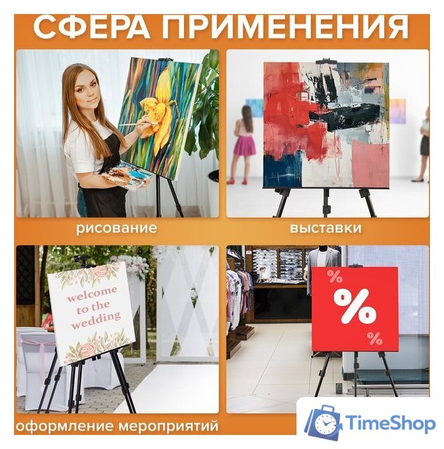 Мольберт BRAUBERG Art 192576 - Изображение №5 — Интернет-магазин Time-Shop