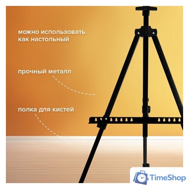 Мольберт BRAUBERG Art 192576 - Изображение №2 — Интернет-магазин Time-Shop