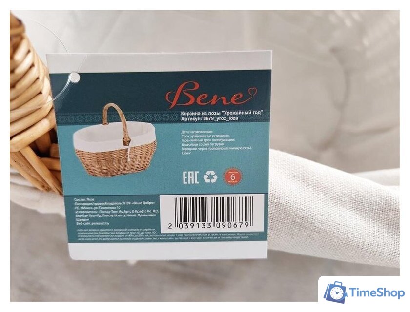 Корзина Bene Урожайный год - Изображение №7 — Интернет-магазин Time-Shop