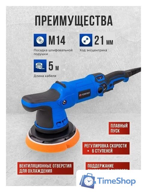 Полировальная машина FORSAGE F-WT03078 - Изображение №3 — Интернет-магазин Time-Shop