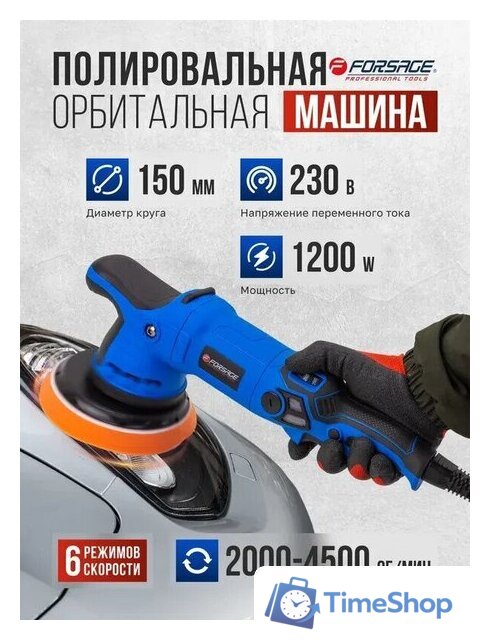 Полировальная машина FORSAGE F-WT03078 - Изображение №2 — Интернет-магазин Time-Shop