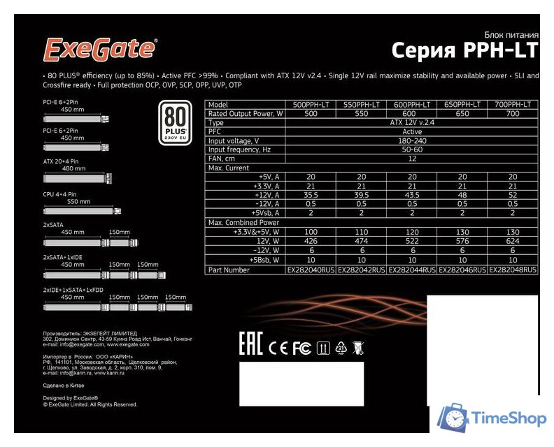 Блок питания ExeGate 550PPH-LT 80 Plus EX282042RUS-S - Изображение №5 — Интернет-магазин Time-Shop