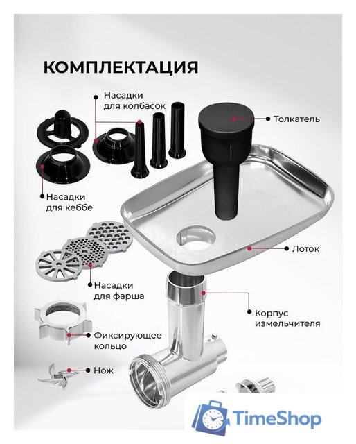 Мясорубка LEX LX4002 - Изображение №5 — Интернет-магазин Time-Shop