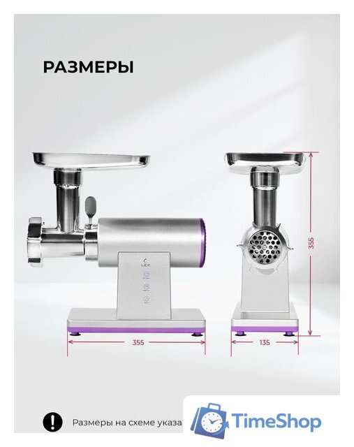 Мясорубка LEX LX4002 - Изображение №11 — Интернет-магазин Time-Shop