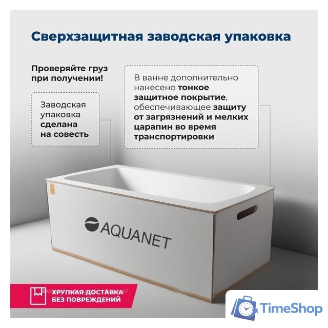 Ванна Aquanet Lotos 165x70 - Изображение №17 — Интернет-магазин Time-Shop