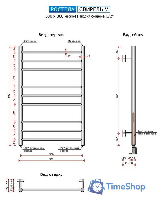 Полотенцесушитель Ростела Свирель V нижнее подключение 1/2