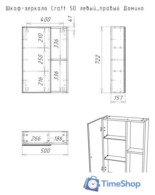  Домино Шкаф с зеркалом для ванной Craft 50 - Изображение №12 — Интернет-магазин Time-Shop