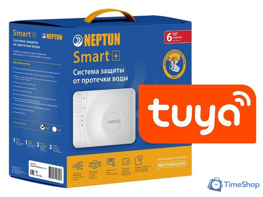 Набор защиты от протечек Neptun Profi Smart+ Tuya 1/2 - Изображение №1 — Интернет-магазин Time-Shop