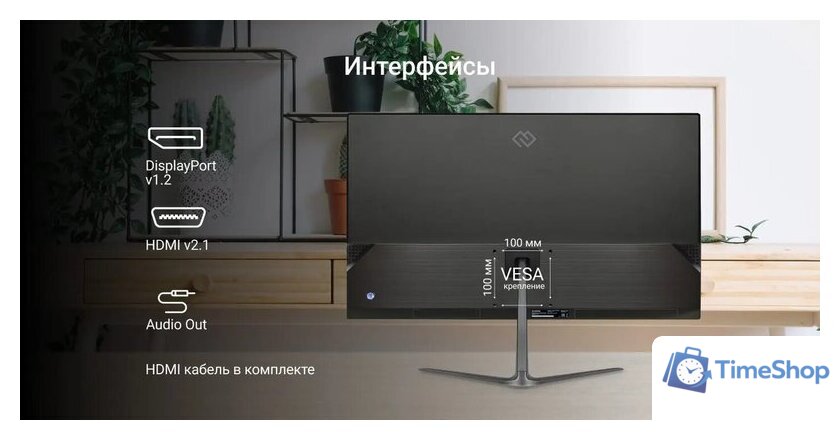 Монитор Digma Progress 27P302Q - Изображение №5 — Интернет-магазин Time-Shop