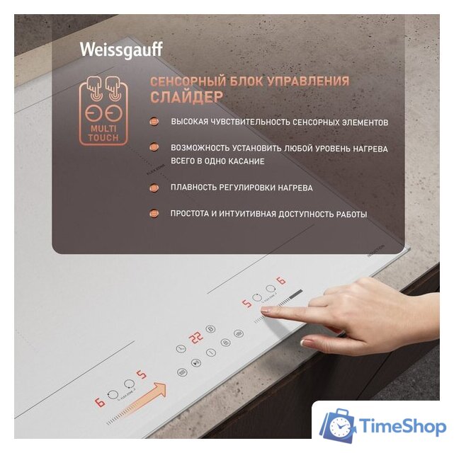 Варочная панель Weissgauff HI 642 WFZG - Изображение №7 — Интернет-магазин Time-Shop