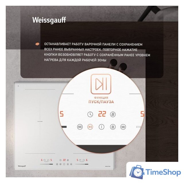 Варочная панель Weissgauff HI 642 WFZG - Изображение №8 — Интернет-магазин Time-Shop