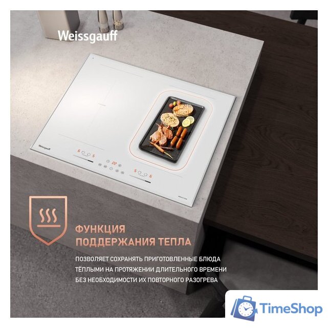 Варочная панель Weissgauff HI 642 WFZG - Изображение №10 — Интернет-магазин Time-Shop