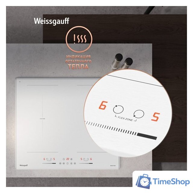 Варочная панель Weissgauff HI 642 WFZG - Изображение №14 — Интернет-магазин Time-Shop