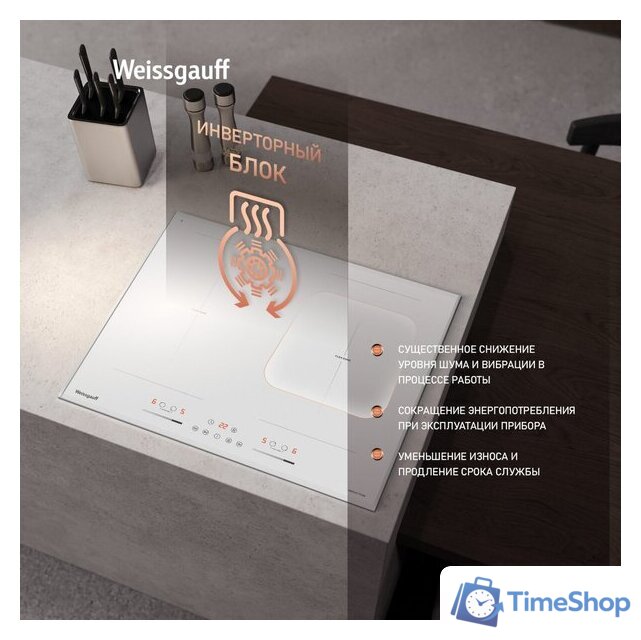 Варочная панель Weissgauff HI 642 WFZG - Изображение №3 — Интернет-магазин Time-Shop