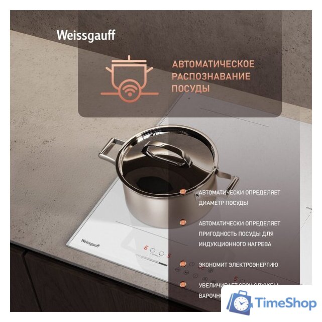 Варочная панель Weissgauff HI 642 WFZG - Изображение №6 — Интернет-магазин Time-Shop