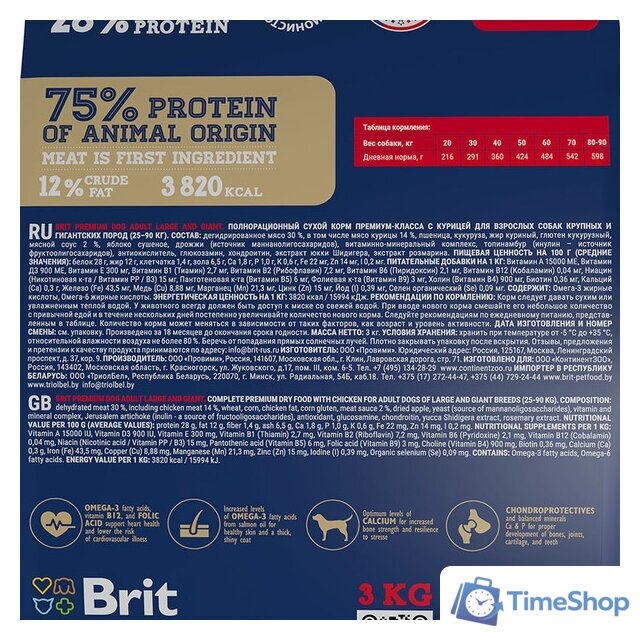 Сухой корм для собак Brit Premium Dog Adult Medium курица 15 кг - Изображение №3 — Интернет-магазин Time-Shop