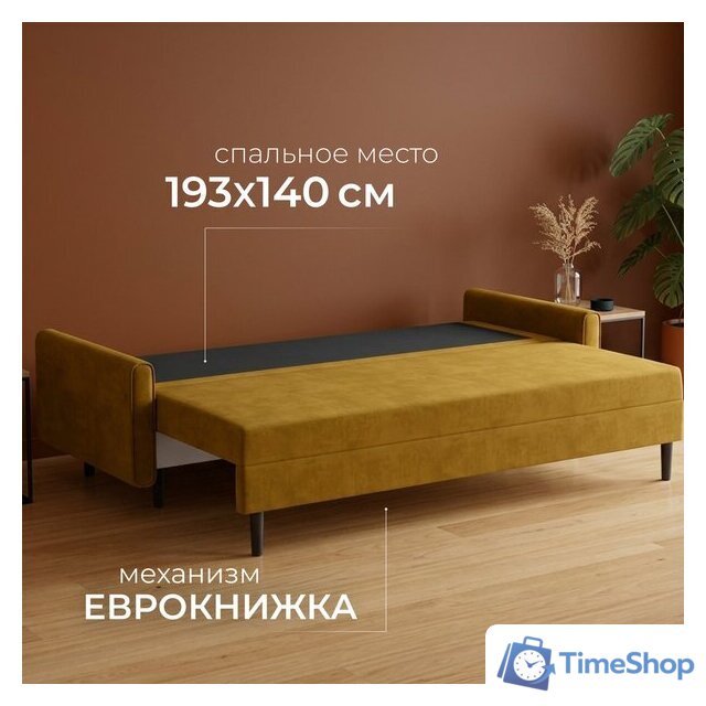 Диван Mio Tesoro Оливер SB3 (Ultra Mustard) - Изображение №4 — Интернет-магазин Time-Shop