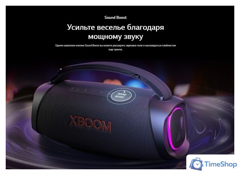 Беспроводная колонка LG XBOOM Go XG8T - Изображение №16 — Интернет-магазин Time-Shop