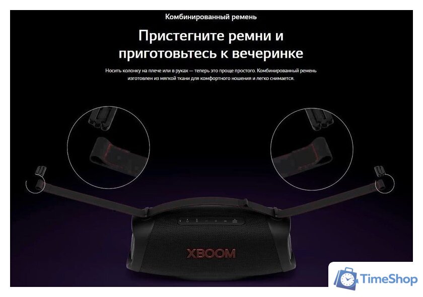 Беспроводная колонка LG XBOOM Go XG8T - Изображение №19 — Интернет-магазин Time-Shop