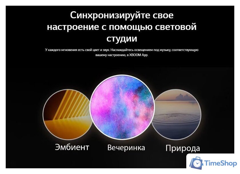 Беспроводная колонка LG XBOOM Go XG8T - Изображение №18 — Интернет-магазин Time-Shop